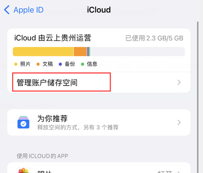 嘉祥苹果手机服务如何解决iPhone照片无法同步到 'iCloud 照片'