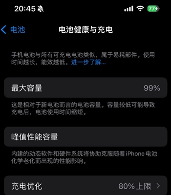 嘉祥苹果15换电池地址分享iPhone15电池健康度下降过快 