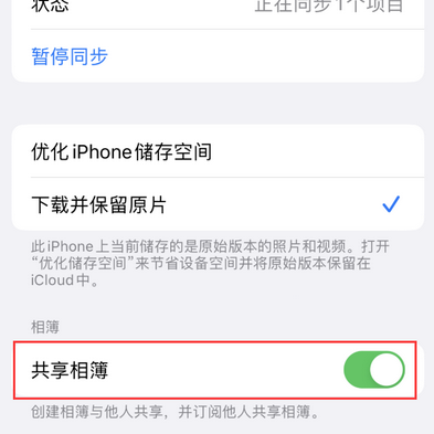 嘉祥苹果手机维修分享在iPhone上找不到共享相簿怎么办 