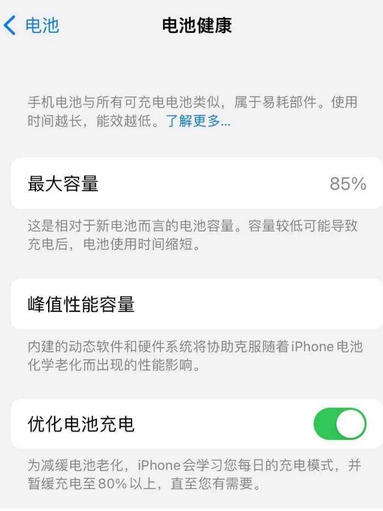 嘉祥苹果手机维修店分享iPhone运行缓慢怎么办 