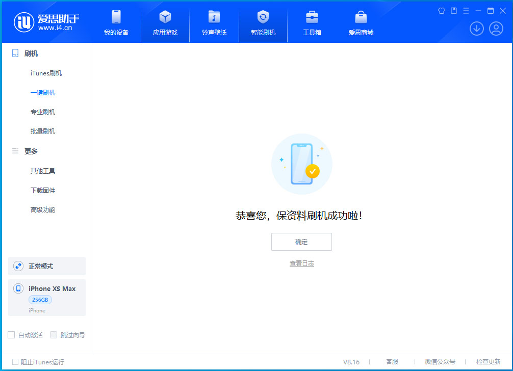嘉祥苹果手机维修分享iOS 17.4正式版升级_iOS 17.4正式版一键刷机教程 
