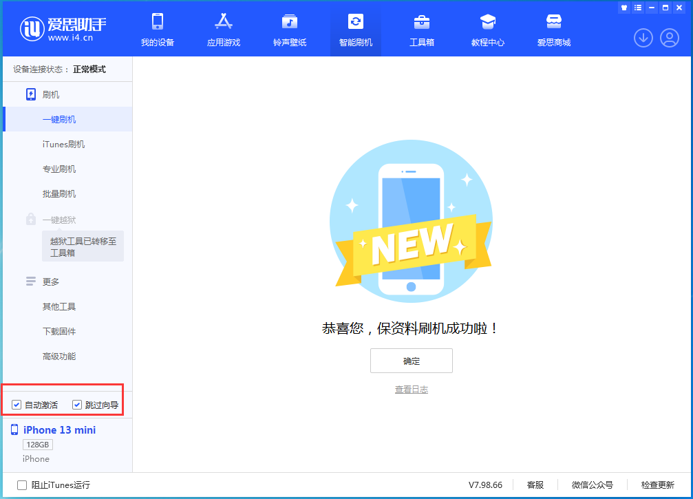 嘉祥苹果手机维修分享iOS 16.4 RC版升级_iOS 16.4 RC版一键刷机教程 