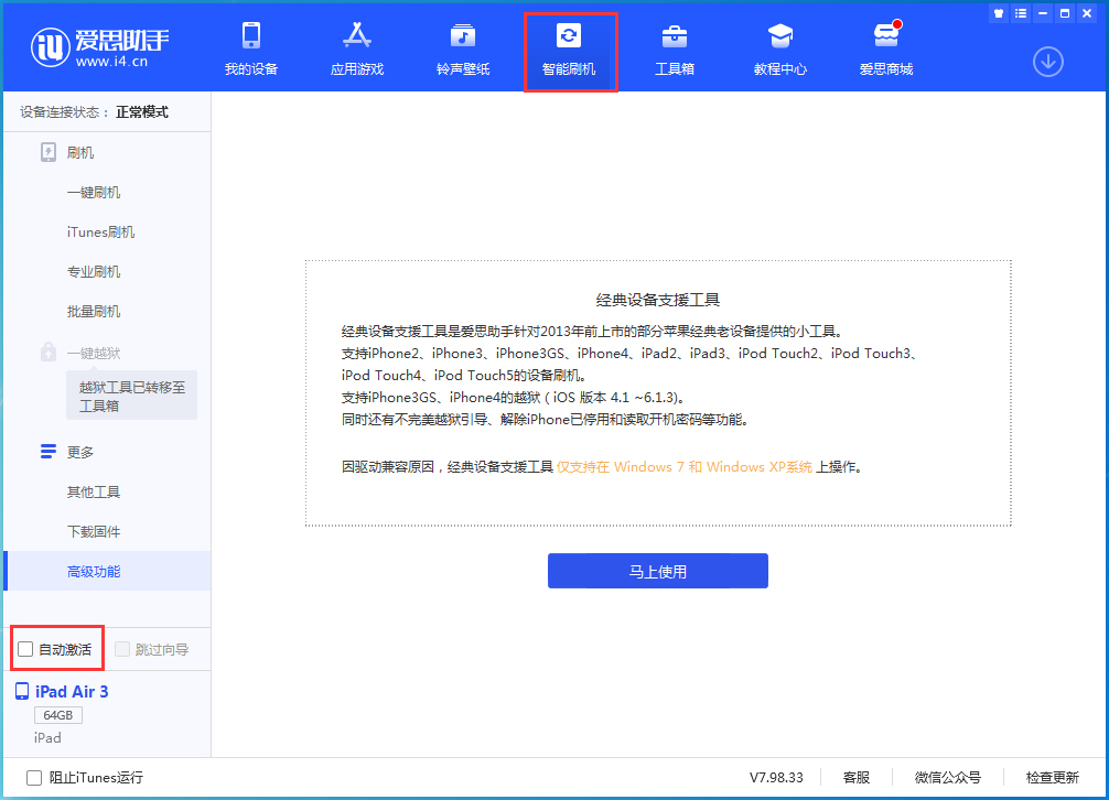 嘉祥苹果手机维修分享iOS 15.5 测试版升级_iOS 15.5 测试版一键刷机教程 
