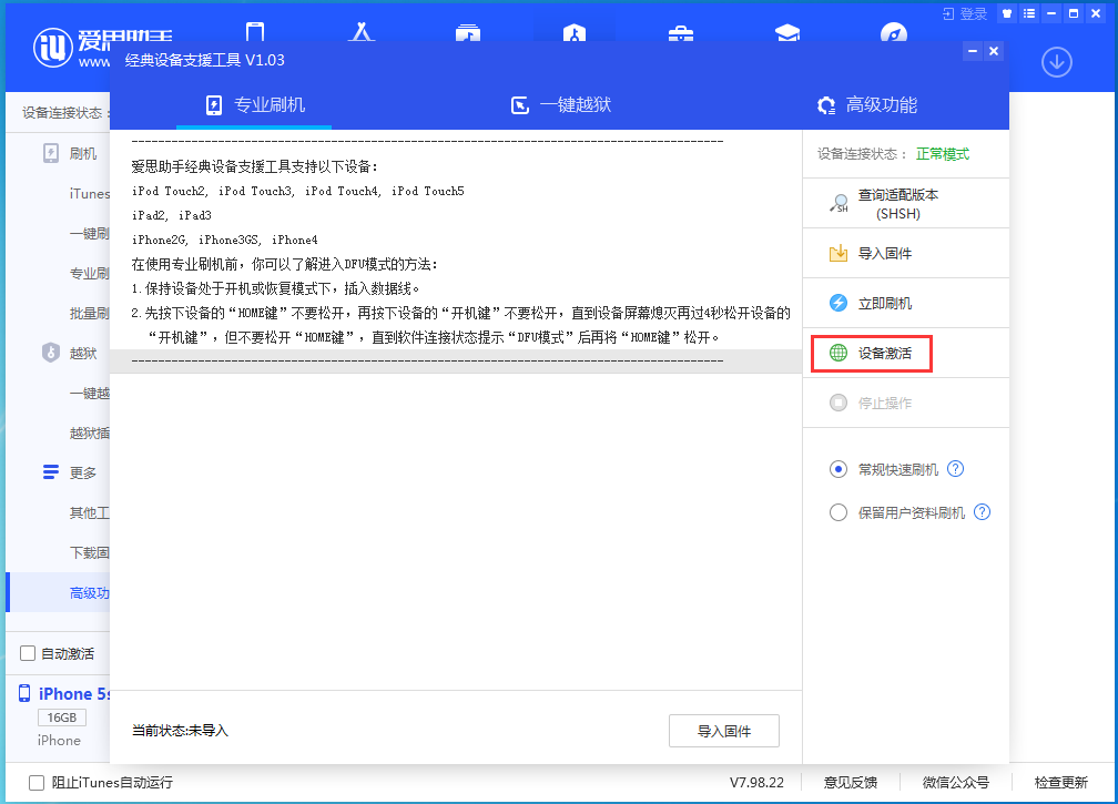 嘉祥苹果手机维修分享iOS 12.5.1 正式版_iOS 12.5.1正式版一键刷机教程 